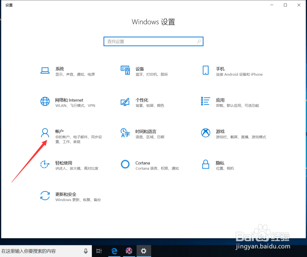 win10怎么登录微软账户 微软帐号无法登录怎么办