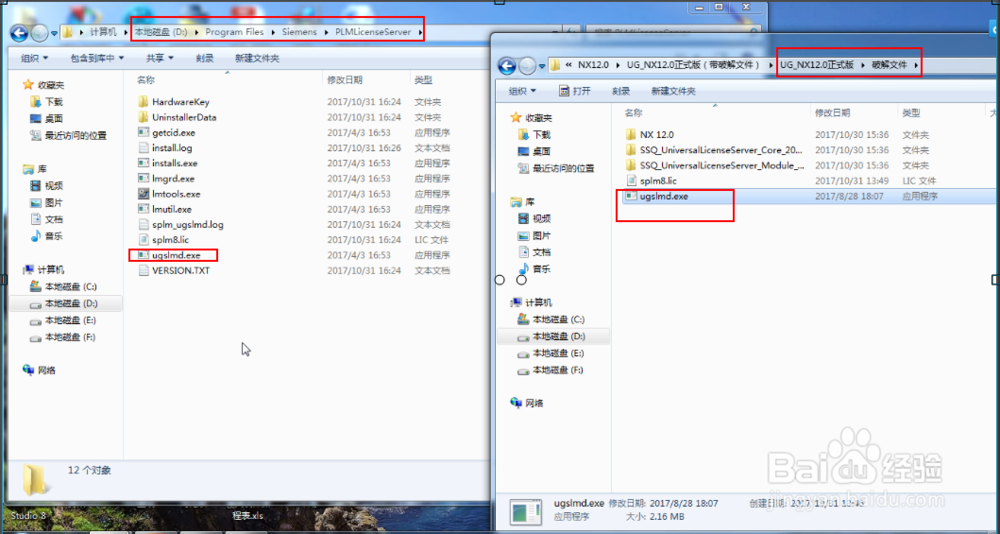 UGNX12.0安装视频教程与软件下载