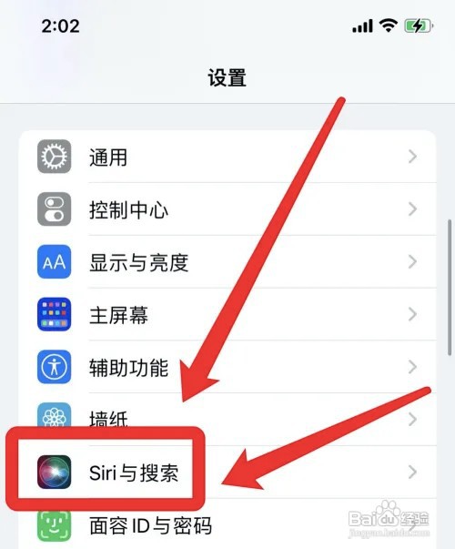 苹果手机如何让siri响铃找手机