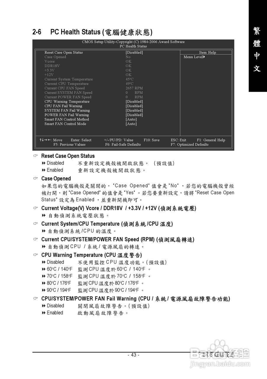 技嘉GA-965P-DQ6 (rev. 3.3)型主板说明书:[5]