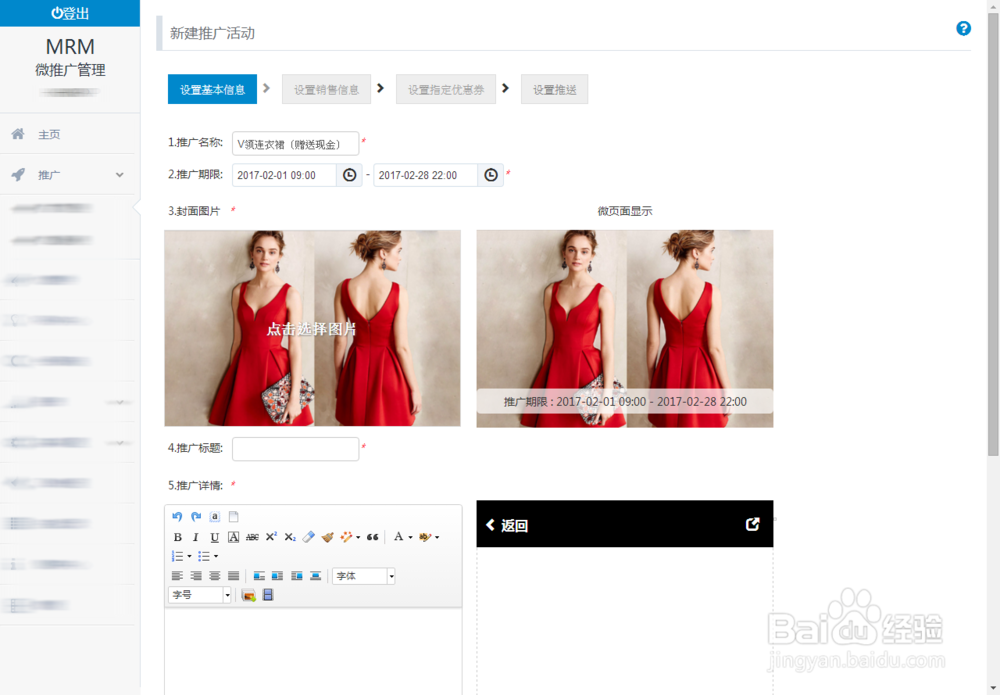 如何整合网店与实体店搭配销售的优势