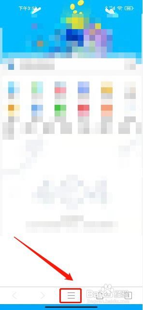 未来浏览器app如何设置浏览器默认搜索引擎