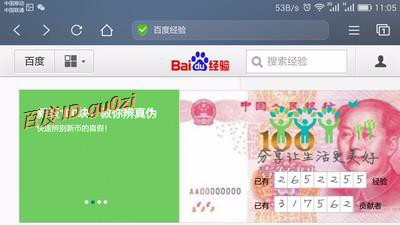 手机,怎么用系统浏览器查看电脑版百度经验网页
