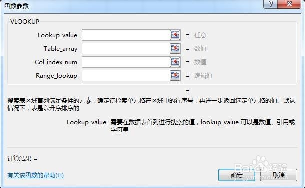 <b>vlookup函数的使用方法及实例</b>