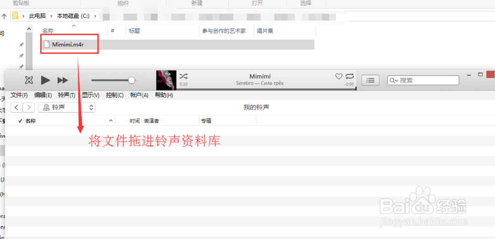 苹果手机用itunes将喜欢的音乐变做铃声(2016)