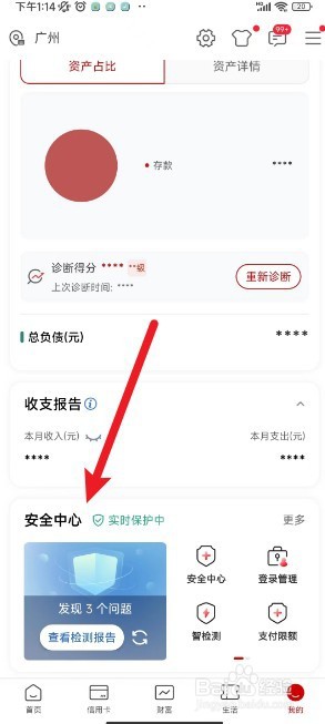 工行手机银行境外无卡支付锁怎么开启
