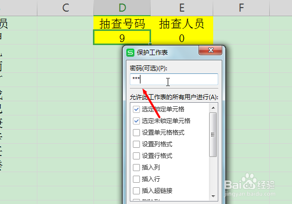 Excel如何隐藏单元格公式