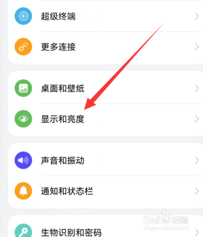 华为手机色彩模式如何调节