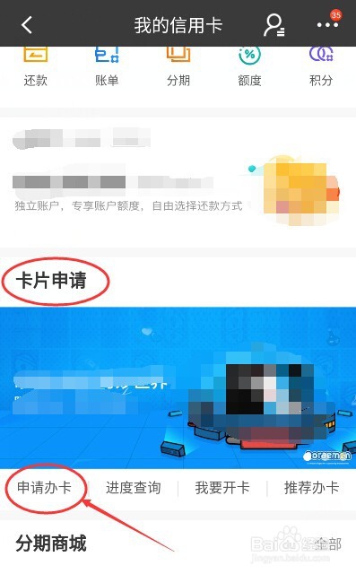 怎样申请招行信用卡