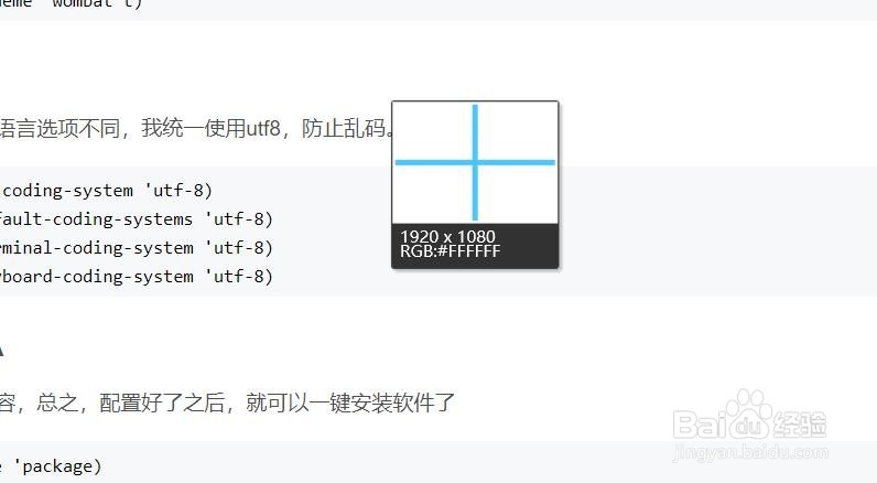 [如何]截取Chrome浏览器图片