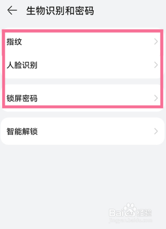 华为P40手机怎么设置屏幕锁