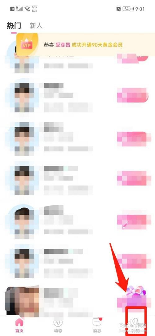 面聊吧如何关闭新消息提醒