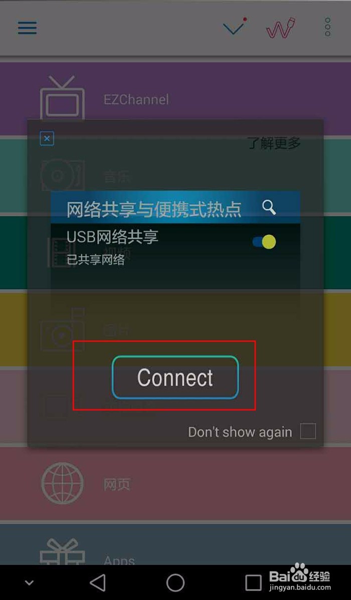 一招把电视变成电脑！想看什么点什么