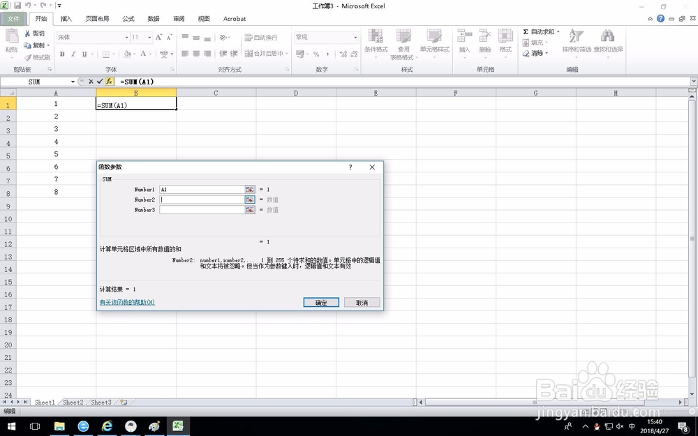 Excel 表怎么自动相加求和相乘求积