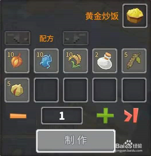 奶块中怎么做黄金炒饭?