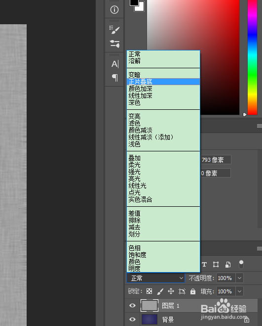 ps软件入门 毛绒字体效果制作