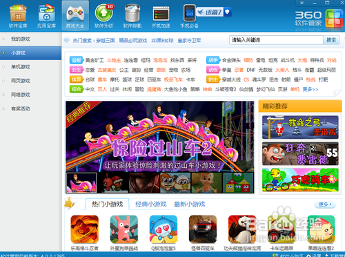 怎么下载qq飞车