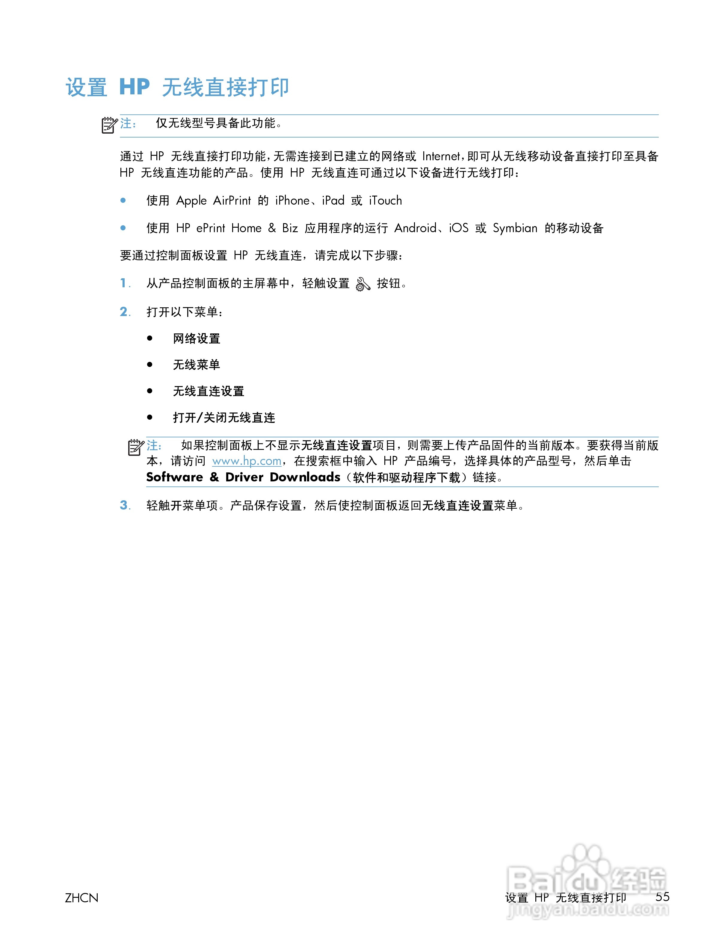 惠普 LASERJET PRO 400一体机说明书:[7]