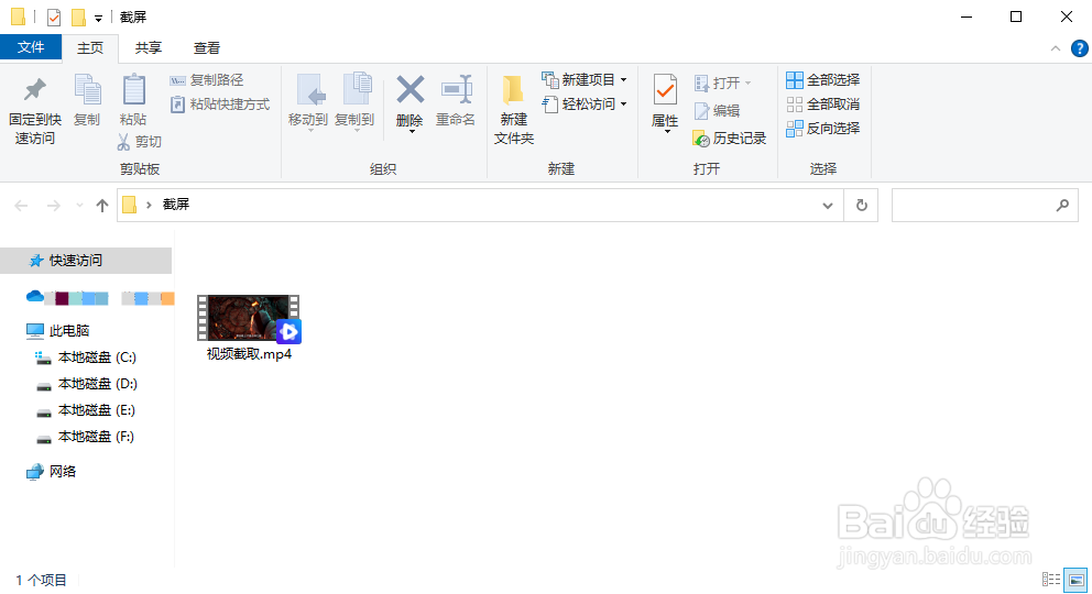 怎样使用恒星播放器截取一段视频