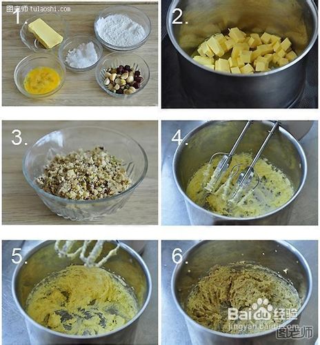 健康零食diy 坚果酥饼的制作方法