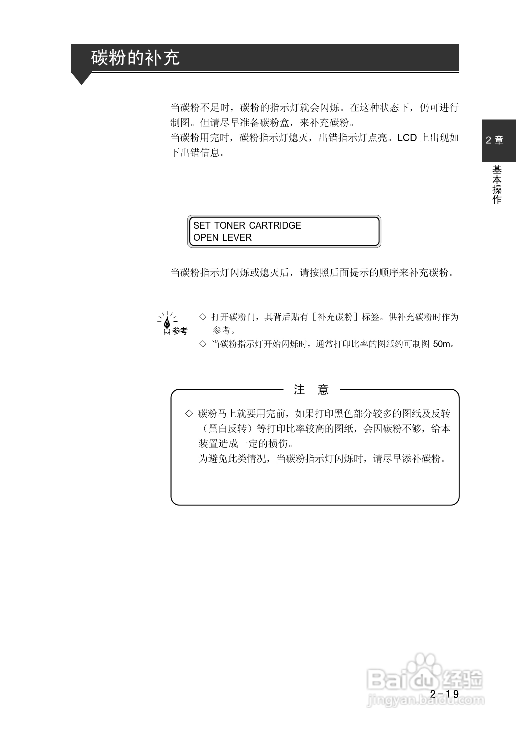 精工LP-1010/1010L打印机使用说明书:[7]