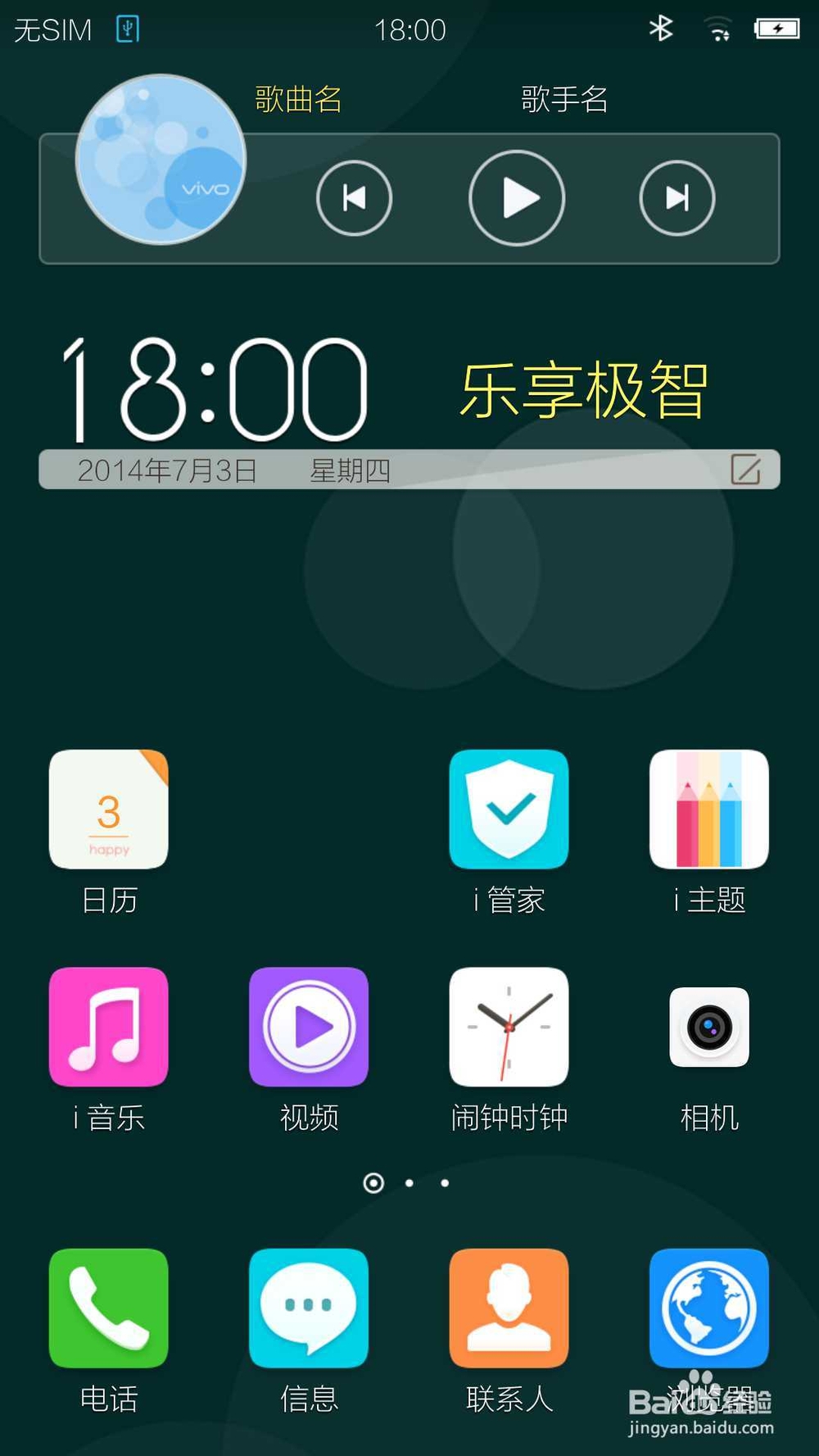 NekenNx旗舰版VIVO_Funtouch_OS 5.7.1 简约乐趣