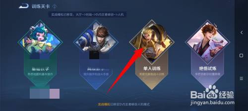 王者荣耀暃的连招