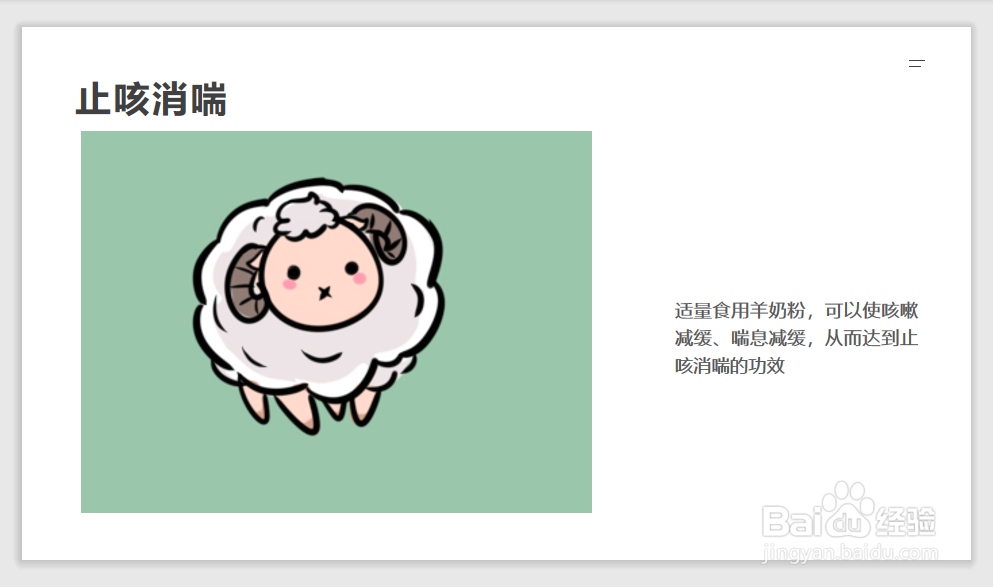 羊奶粉的功效与作用