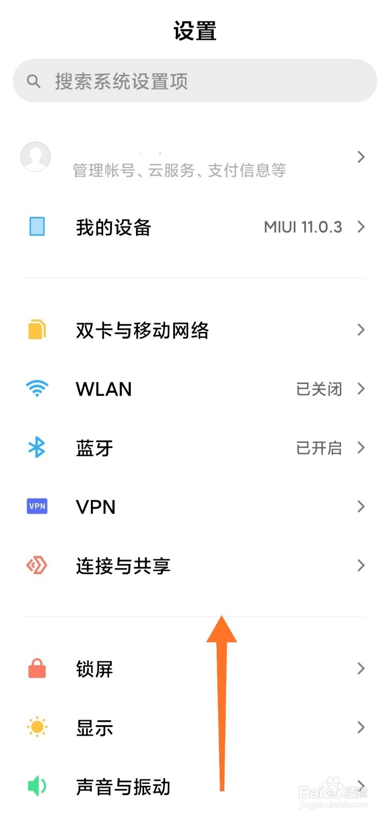 小米手机miui11如何开启超级省电模式