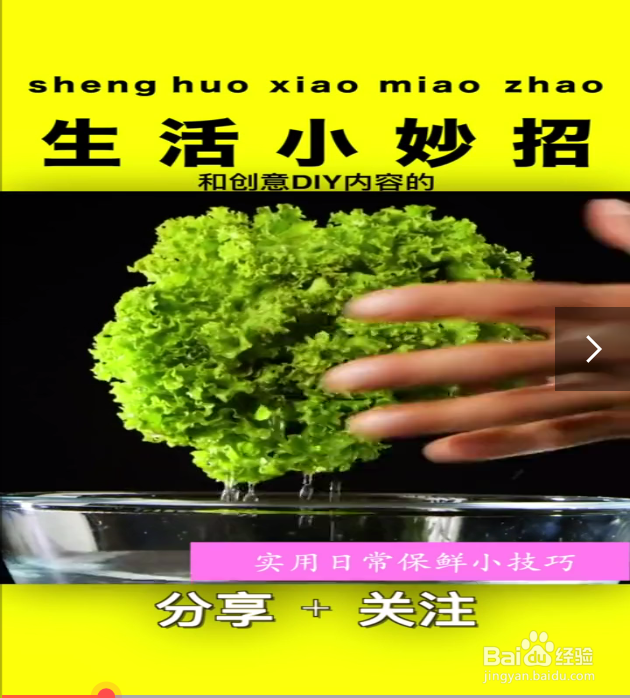实用的生活小妙招
