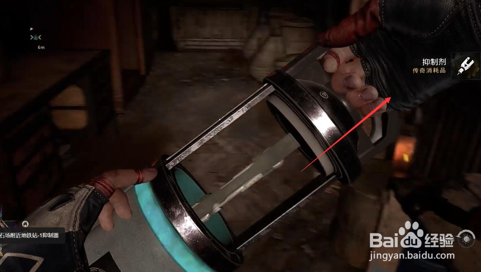 消逝的光芒2抑制器怎么获得