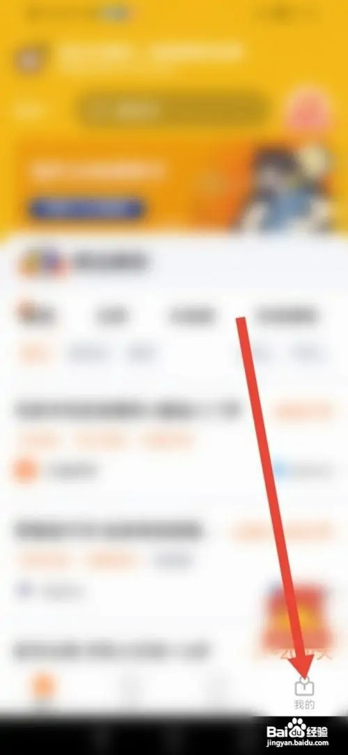淘米乐兼职APP怎样填写个人简历