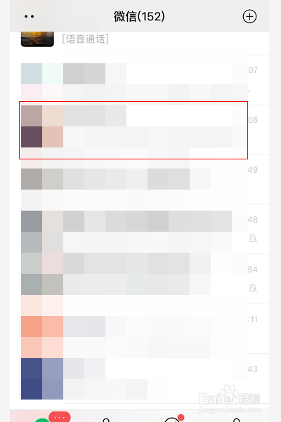 微信群怎么修改群昵称