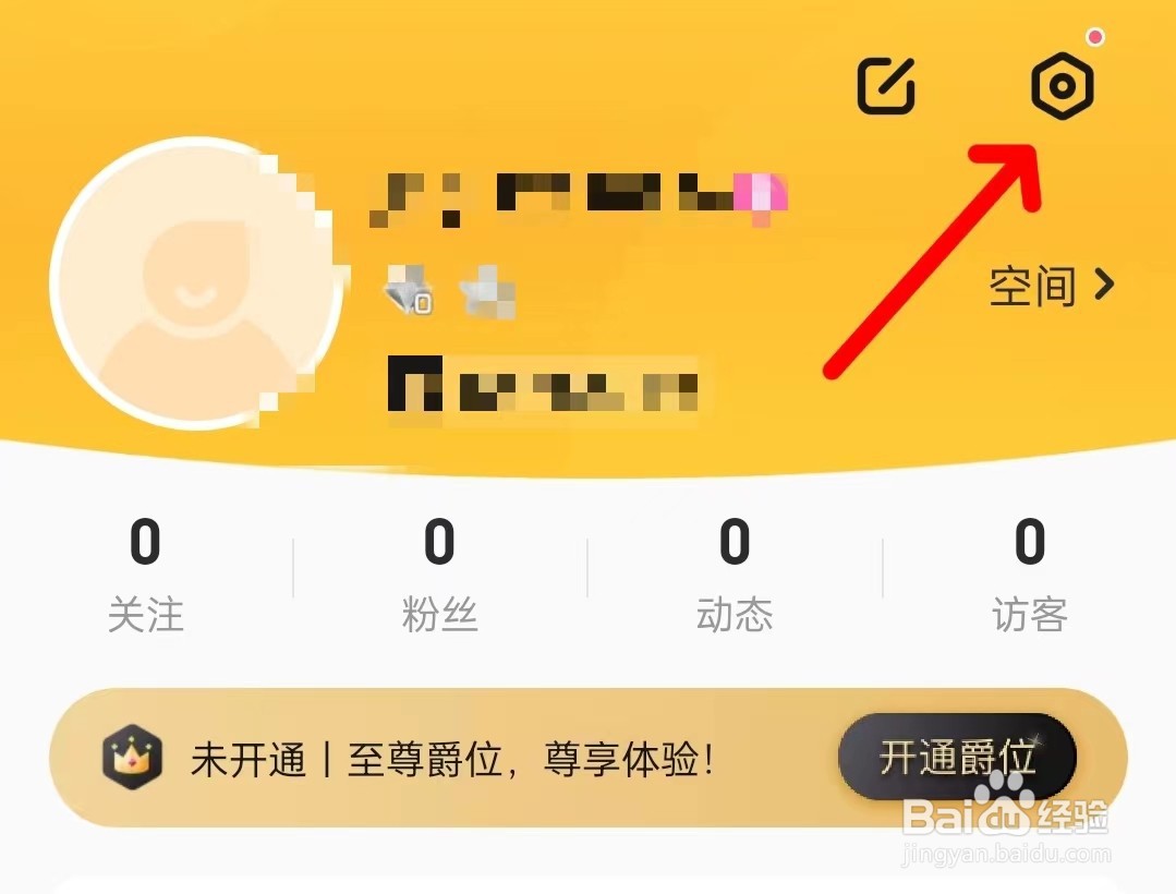 焦糖app如何找到隐私设置