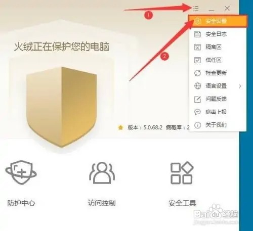 火绒安全加固防护数据库安全怎么弄