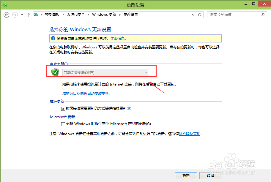 Win10系统怎么关闭自动更新