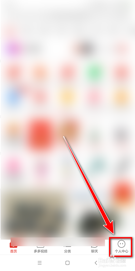 拼多多如何开启自动免拼