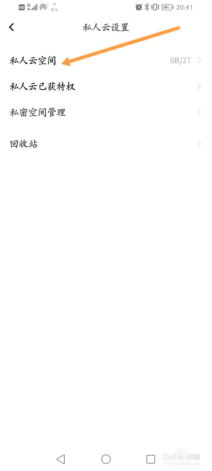 曲奇云盘该如何使用曲奇饼来扩容私人云空间