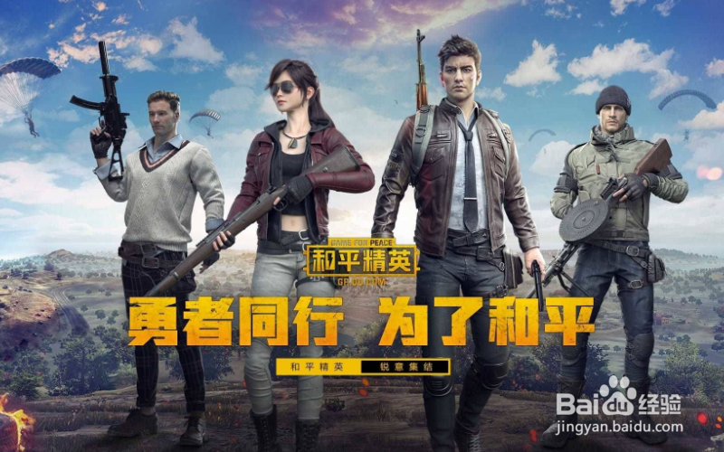 和平精英玻璃怎么敲碎