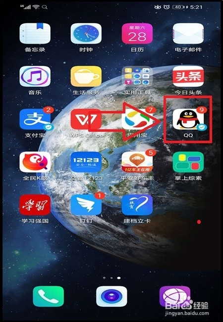 如何查看使用过的QQ头像