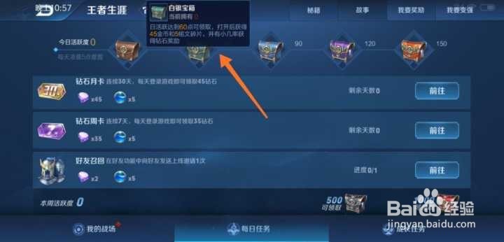 王者荣耀怎么快速获取金币