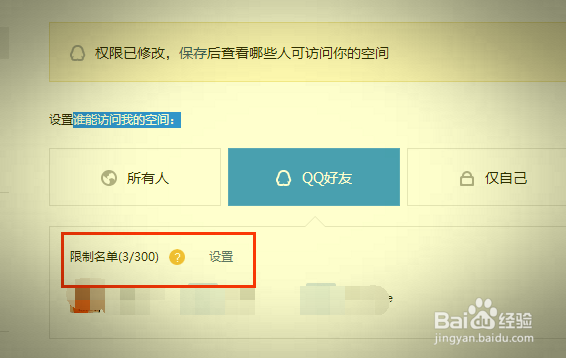 QQ聊天中拒收别人信息的最终极办法