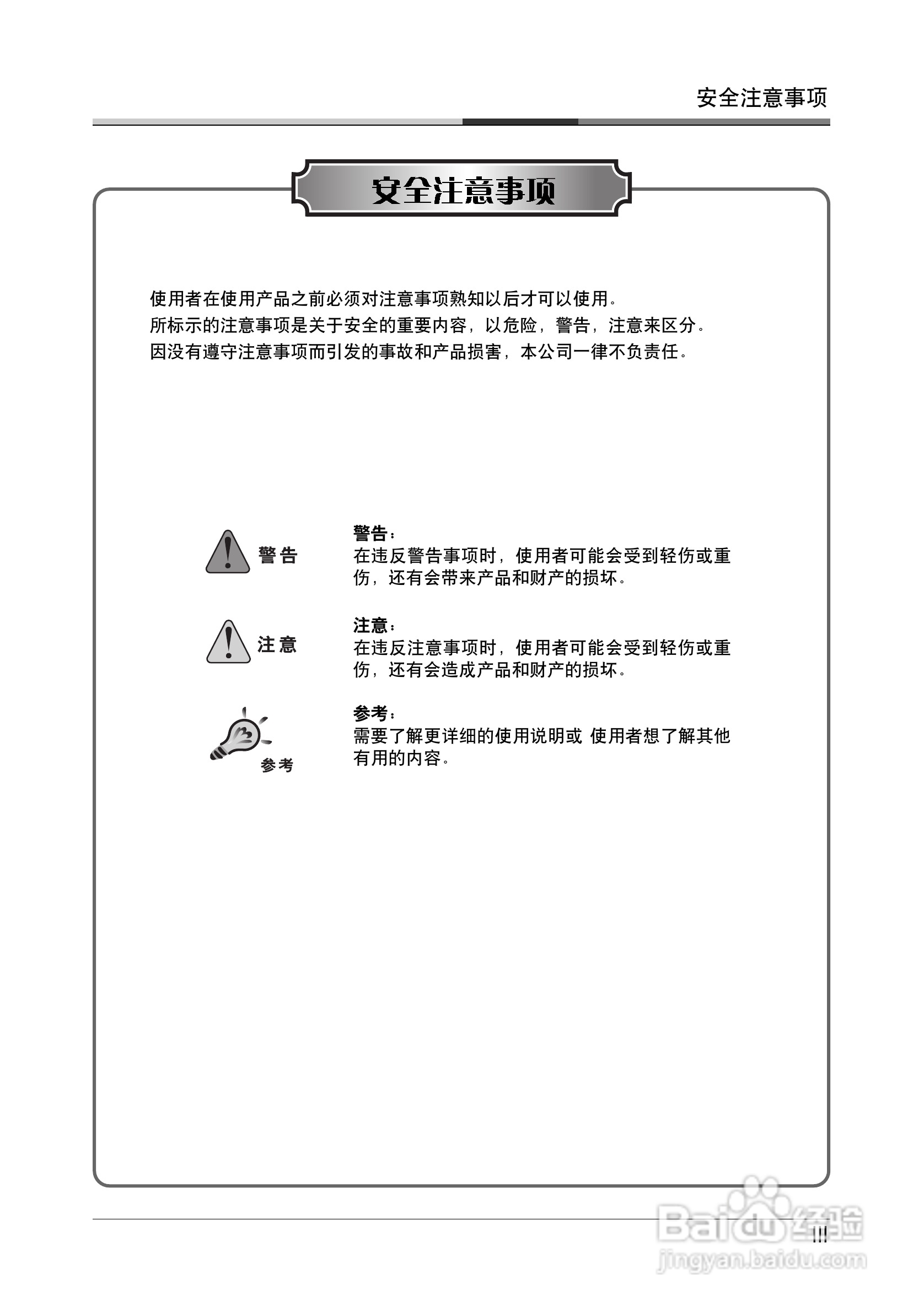 韩国SISS系列证卡打印机中文使用手册:[1]