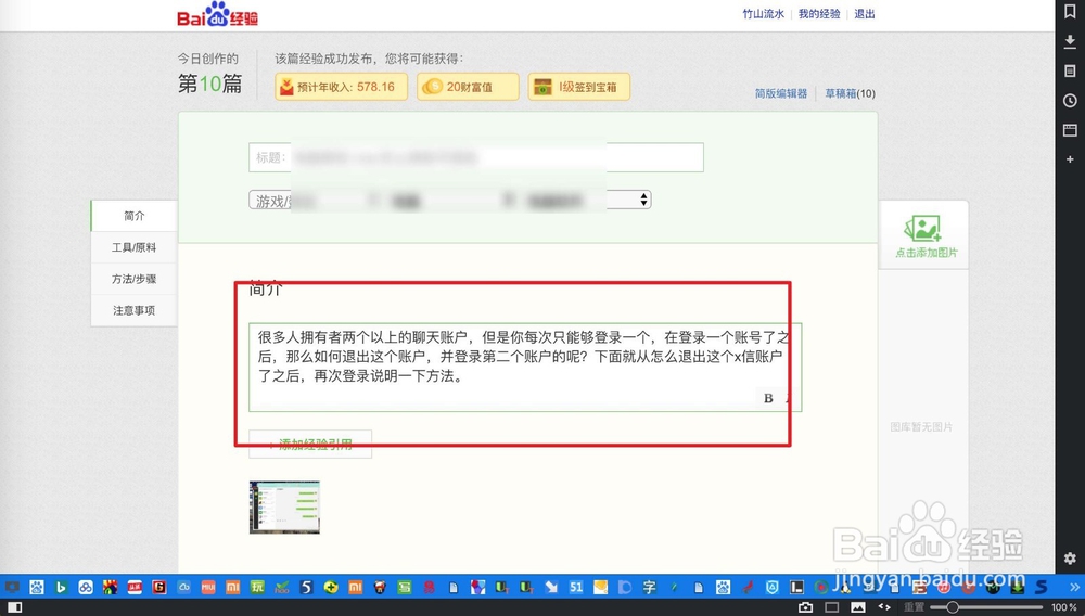 百度经验 内容不完整缺乏文字描述或配图怎么办