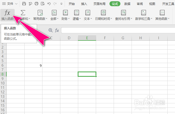 怎么在WPS表格中判断一个单元格的值是否为偶数