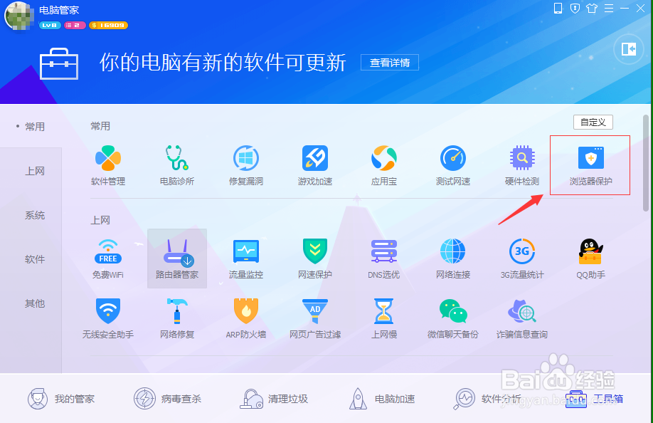 Edge浏览器主页被hao123劫持怎么办？