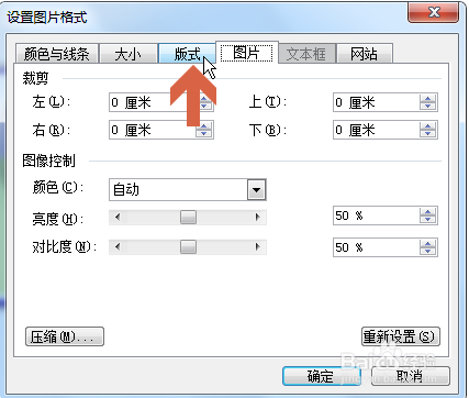 word2003中图片不能移动的原因