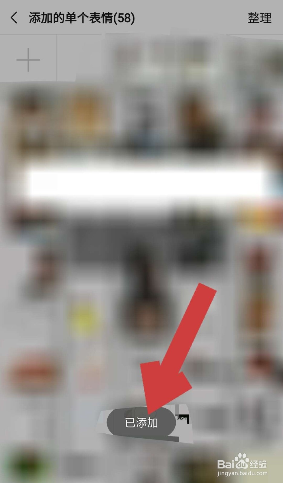 手机微信如何用手机相册图片做表情