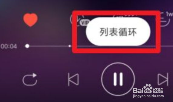 网易云怎么关闭心动模式
