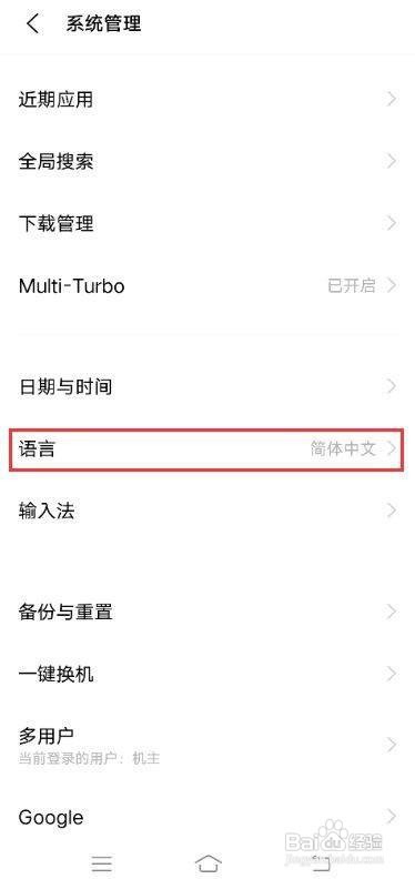 vivos9怎么设置繁体语言